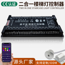 网红楼梯踏步灯楼梯灯智能感应台阶灯流水跑马扶手梯步灯带控制器