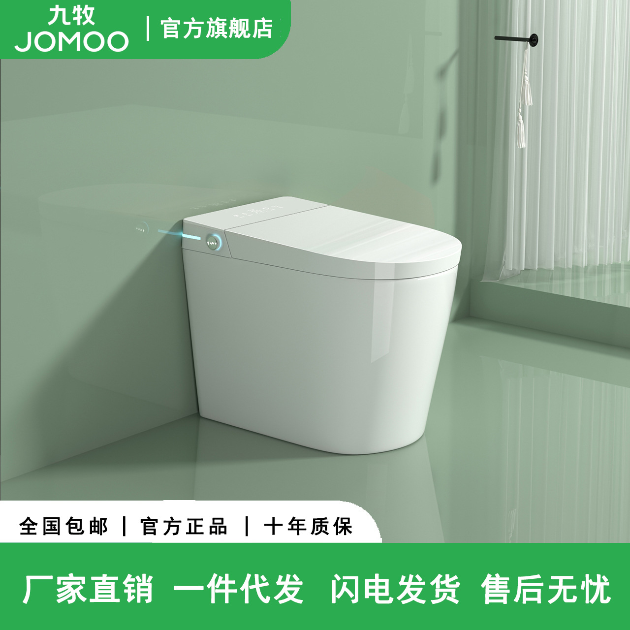 Jiumu Smart Toilet, Siphon Instant Heating, Compact 58cm Length, Fully Automatic, No Water Pressure Limitations