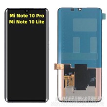 适用小米Note 10 Pro 屏幕总成XIAOMi Note 10 Lite液晶显示屏LCD