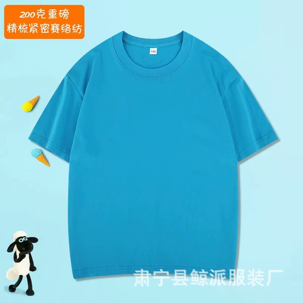 Lake blue [200G pure cotton]