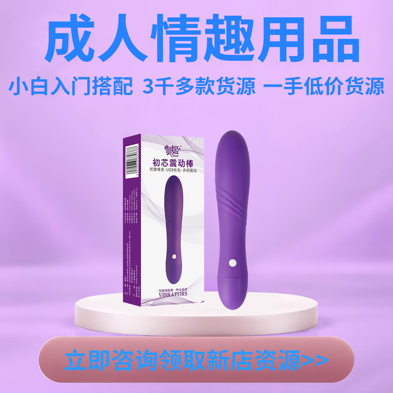 Suministros para adultos, artículos sexuales de primera mano, suministros para adultos, juguetes para adultos, fabricantes de artículos al por mayor image 1
