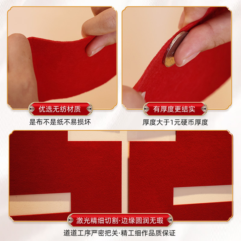 婚房喜字布置结婚专用全屋喜字贴新房卧室大小喜字套装婚庆用品|undefined