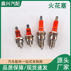 斯蒂尔火花塞BM6A割草机绿篱机汽油锯发电机游艇F7TC二冲程火嘴