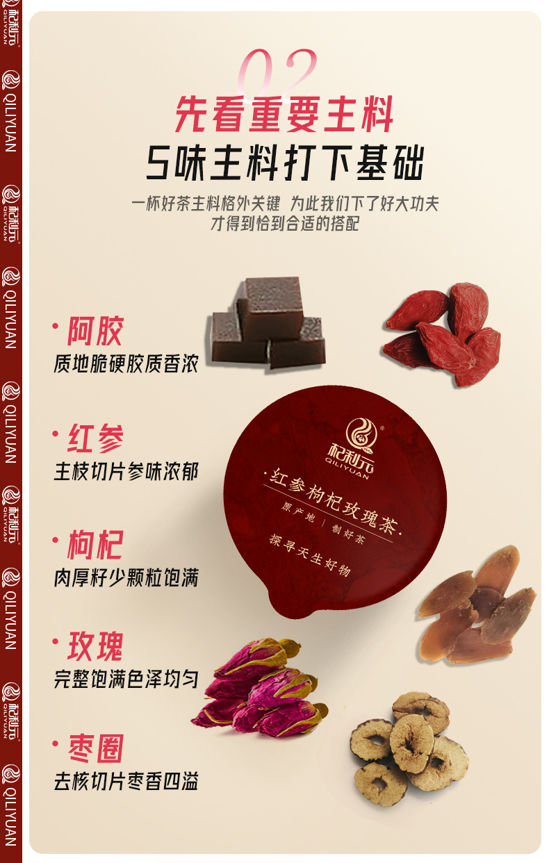 Red Ginseng Goji Rose Tea 15 Cans Women's Qi and Vitality Herbal Tea 260g Gift Bag quality and texture