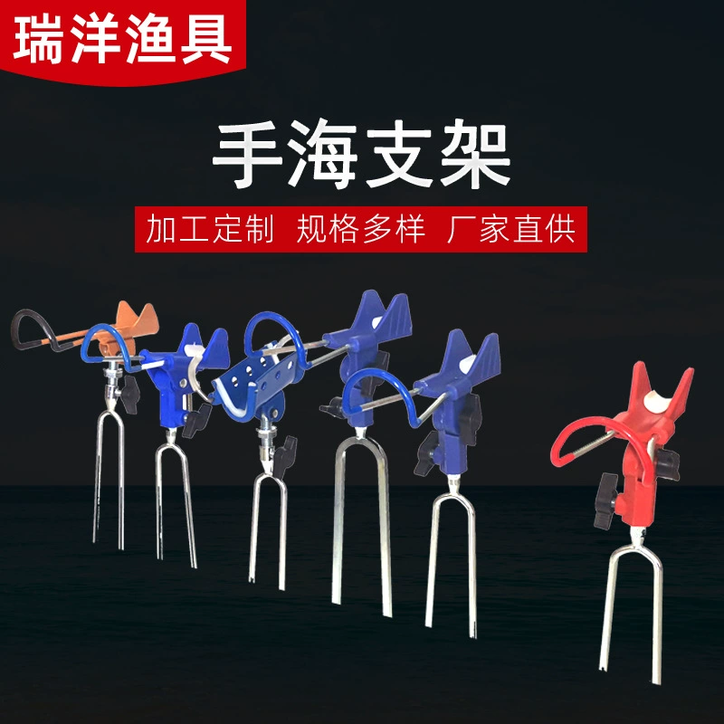 Ruiyang рыболовные снасти ручной-Морской Кронштейн двойного назначения морская Удочка длинная Удочка ручная Удочка свободно позиционирующий кронштейн стойка оптовая продажа