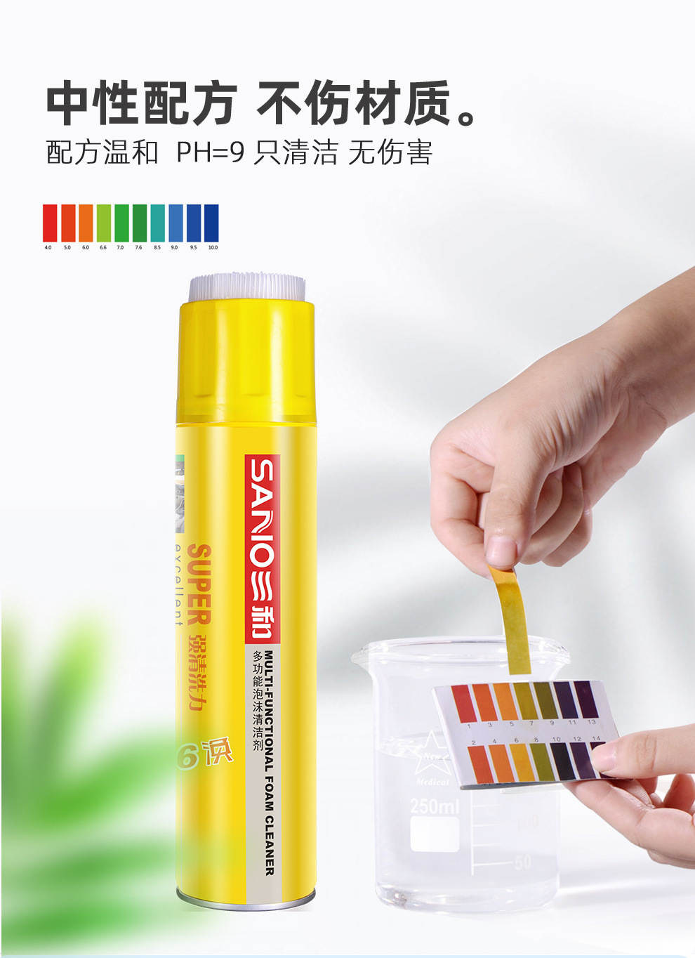 泡沫清洁剂_07.jpg