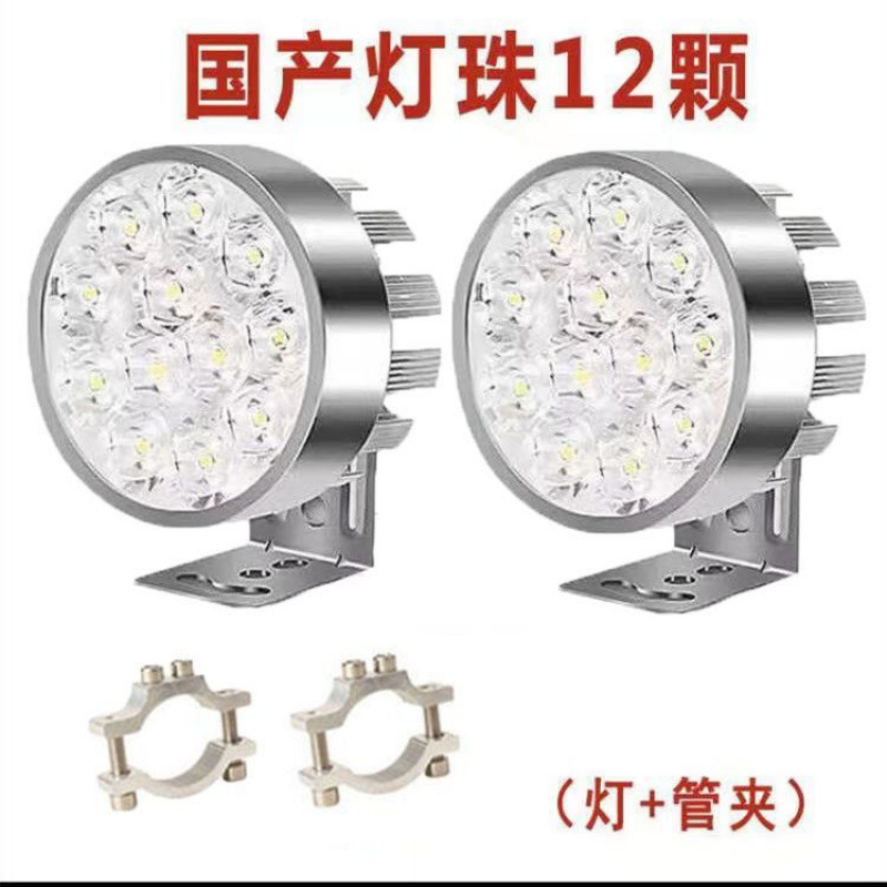 オートバイ電気自動車 LED ライト超高輝度修正ライト 12V24V36V48V72V80V 電流ユニバーサル防水ライト|undefined