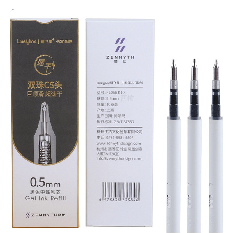 Zanshi 0.5mm black double bead CS head quick-drying original core-replacing push pen universal replacement carbon black refill