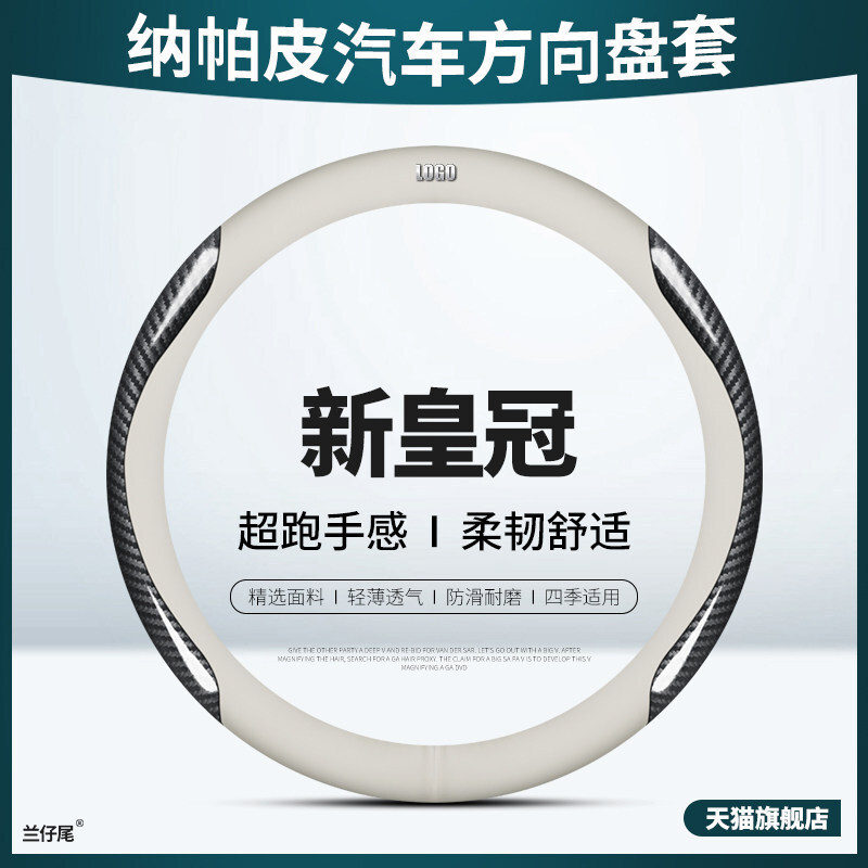 适用于丰田12十二代皇冠车13代14方向盘套真皮汽车纳帕皮防滑把套