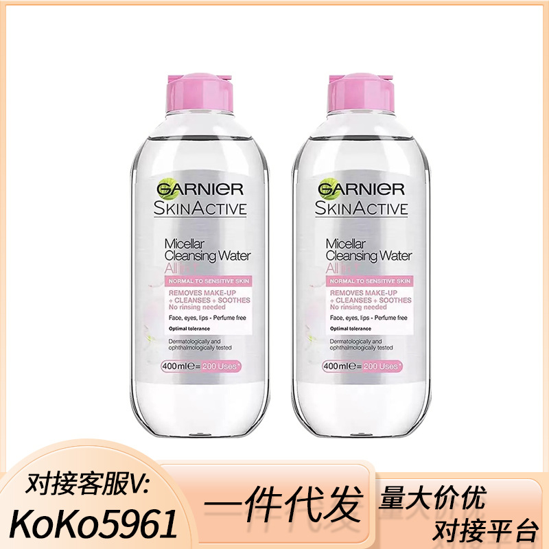 跨境贸易俄罗斯卡尼尔3合1脸部舒缓温和眼唇卸妆水卸妆液400ml