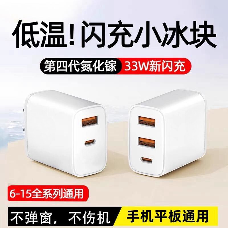 Fast Charging Mobile Phone Charging Head USB Multi-Port Suitable for Apple Android Huawei Oppo Xiaomi Charger Typec Plug