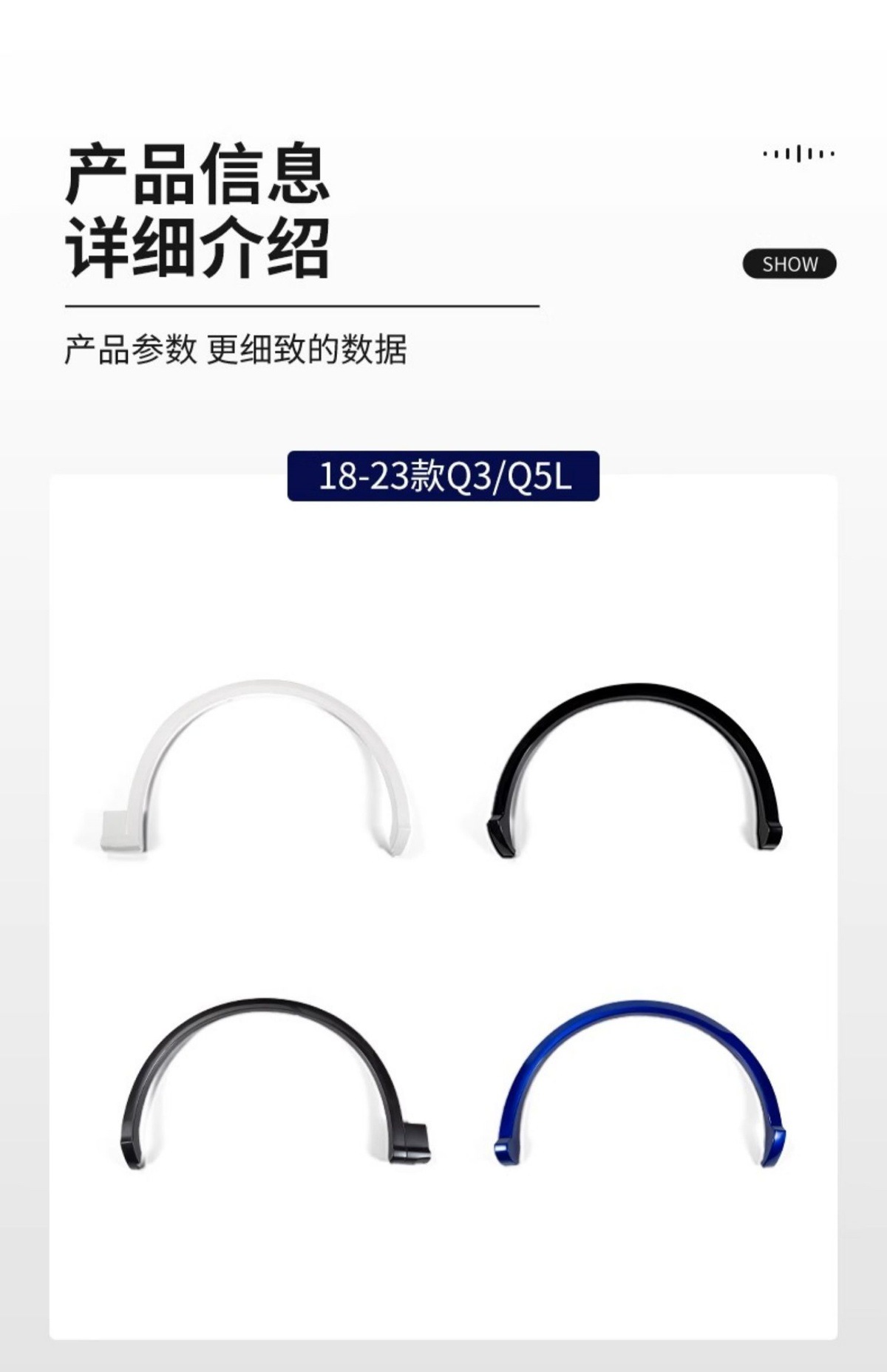 Suitable for 18-23 new Audi Q3 Q5L front and rear wheel arch trim, wheel decorative panels, fender protectors, and decorative strips