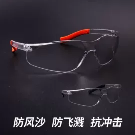 防冲击眼镜;防护眼罩;防尘眼镜