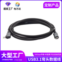 ���S����USB3.1���^TYPE-C������PD100W10GbpsC��C��E-MarkerоƬ