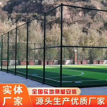 现货球场围网学校户外运动场体育场菱形铁丝防护围栏勾花球场围网