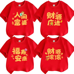 2026�R����䱾����T���tɫ���w֮ϲ��ͥ�H���b��Ůͯ�����·���