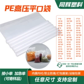 其他塑料薄膜;塑料食品袋;气泡信封