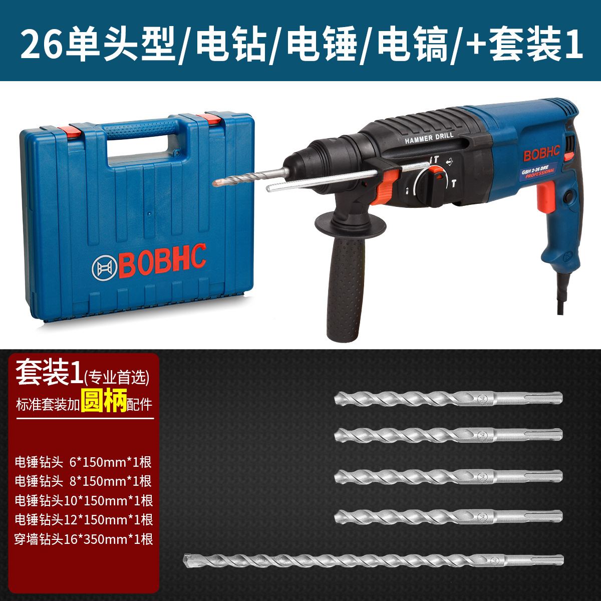 BOBHC Martillo eléctrico Taladro de impacto Taladro eléctrico Perforador de pared de hormigón multifuncional para el hogar Nombre de hierro industrial ligero y de alta potencia image 13