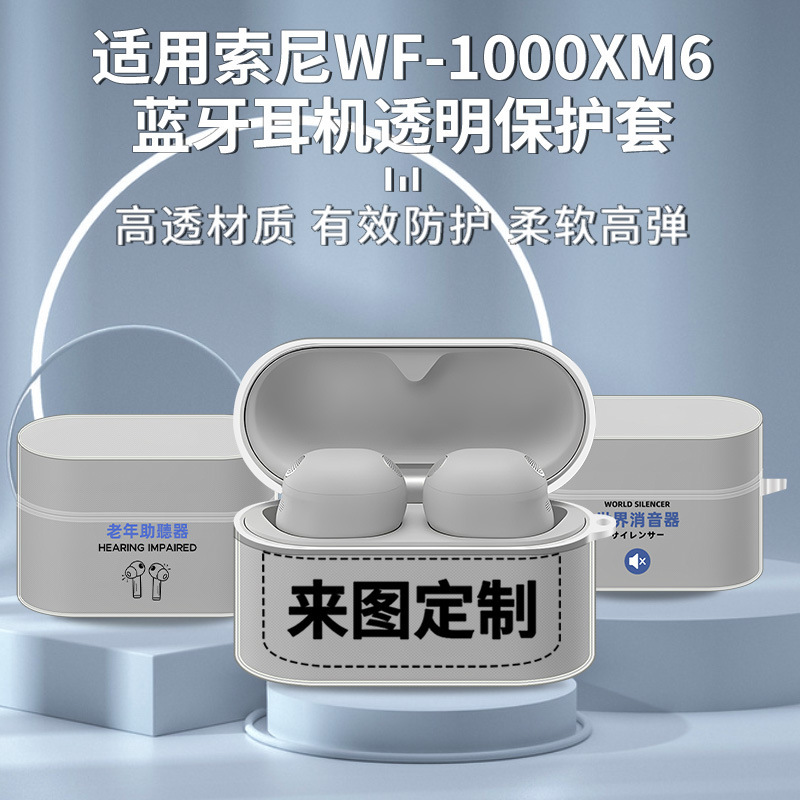 Suitable for Sony Wf-1000Xm6 Wireless Bluetooth Earphone Protective Case, Cartoon Shell, Anti-Drop, Anti-Scratch, High-Transparency Color Printing Suitable for Sony Wf-1000Xm6 Wireless Bluetooth Earphone Protective Case, Cartoon Shell, Anti-Drop, Anti-Scratch, High-Transparency Color Printing