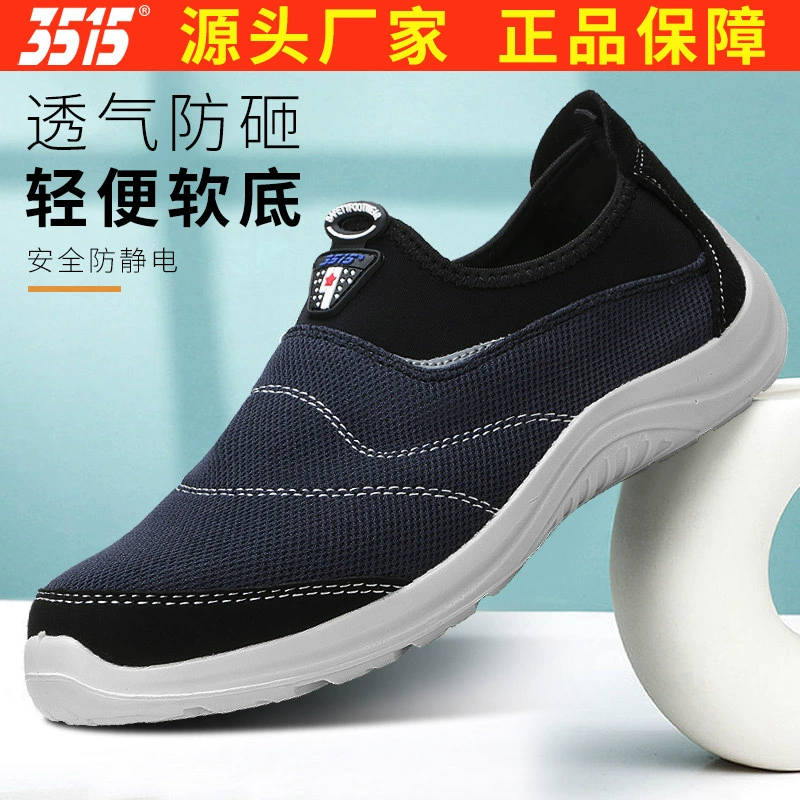 Jihua 3515 Обувь для охраны труда Мужская защита от ударов со стальным носком и защитой от проколов Легкий дышащий дезодорант Защитная обувь с антистатической изоляцией
