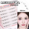 Doll lower eyelashes [note that this model is a glue model with 6 rows]