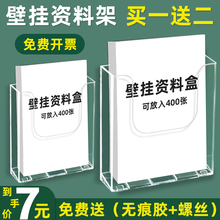 A4亚克力挂墙式书报架展示架A5壁挂资料架报纸夹报刊杂志架收纳架