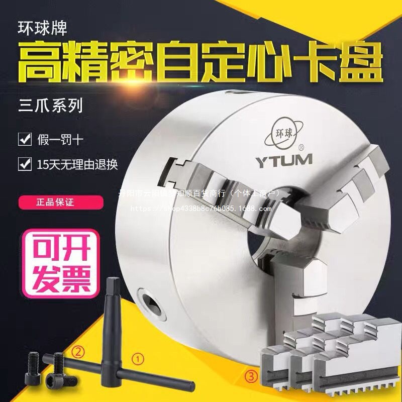环球三爪卡盘数控车床三爪自定心卡盘K11 80 125 160 200 250 320