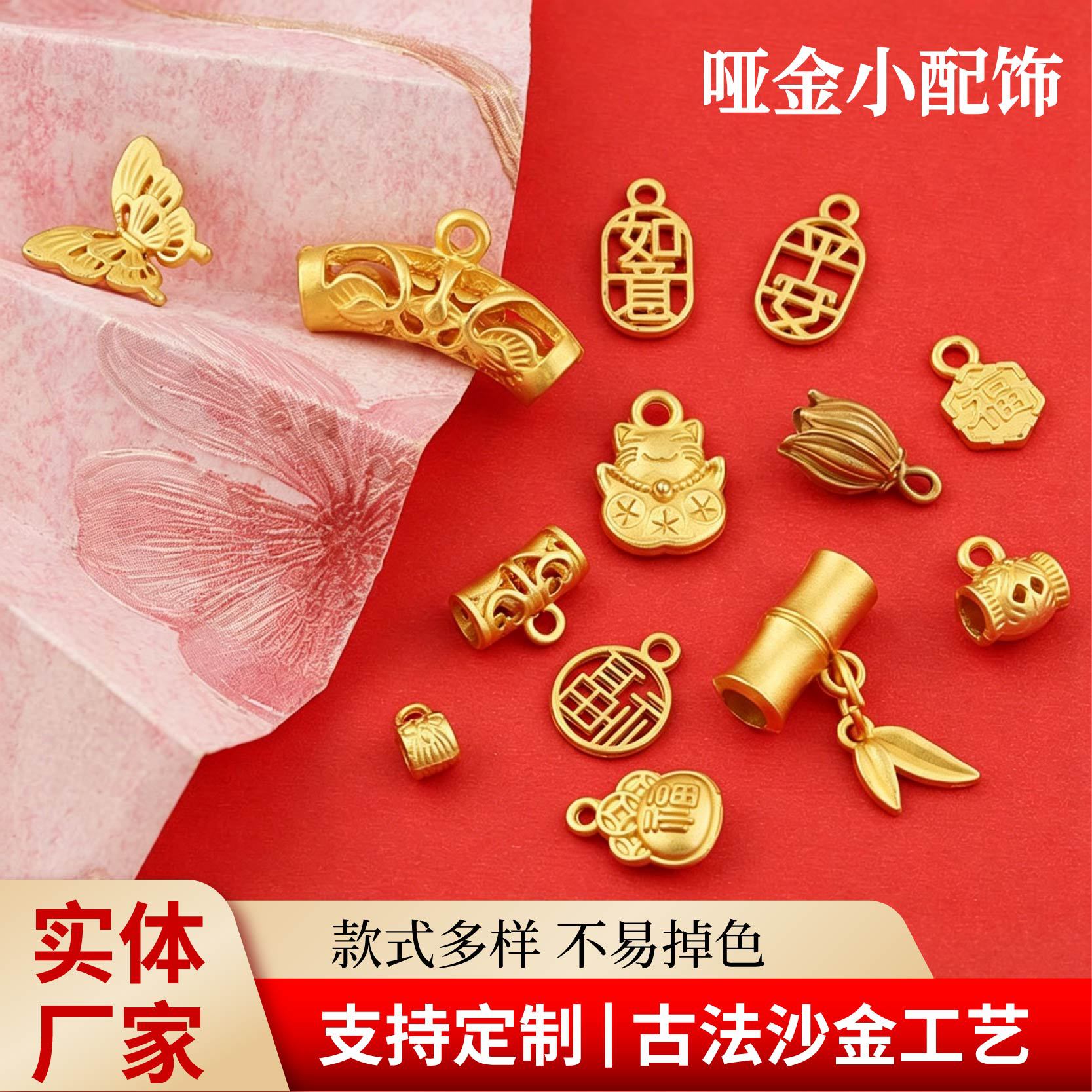 哑金三通竹节如意平安粉牌DIY手链手串服饰挂饰饰品配件批发厂家