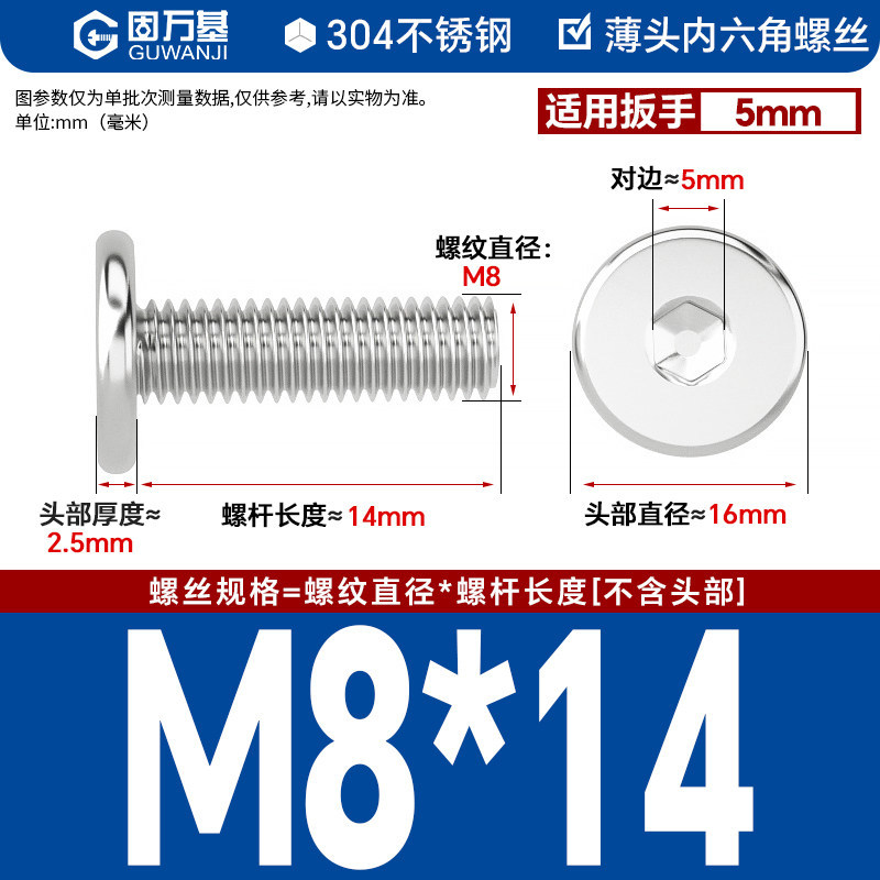 304 M8*14