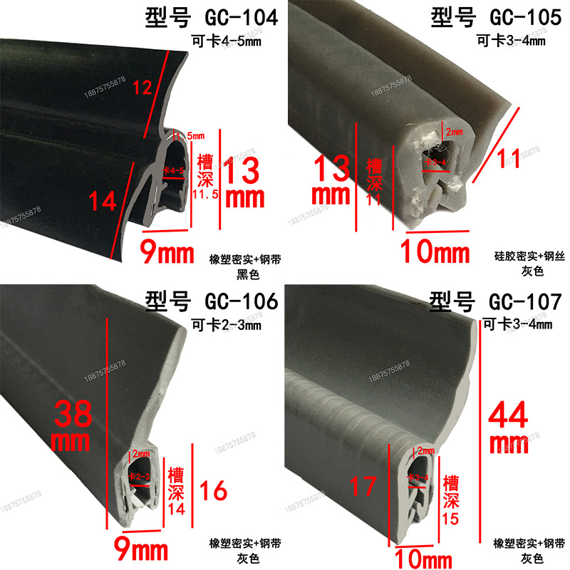 Rubber Anti-Collision Sealing Strip U-Shaped Winged Slot with Edge Pressure Electrical Cabinet Box Car Dustproof Skeleton Slot U-Shaped Strip