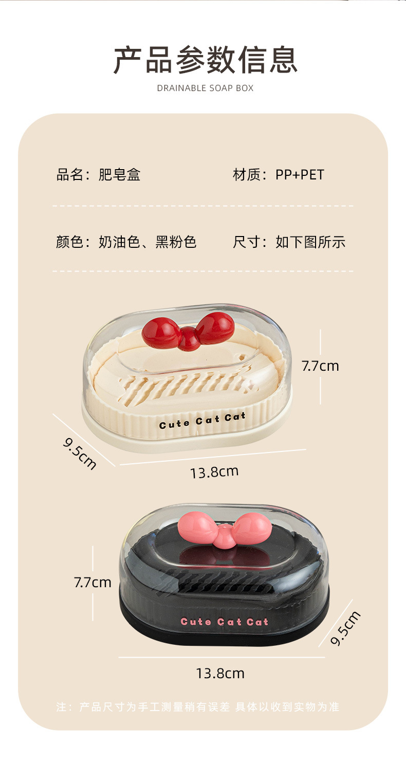可爱肥皂盒_10