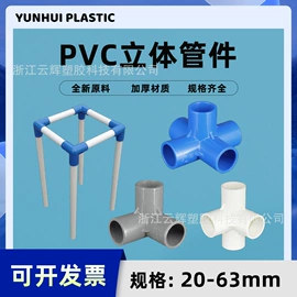 UPVC管;其他管件;其它水族用品