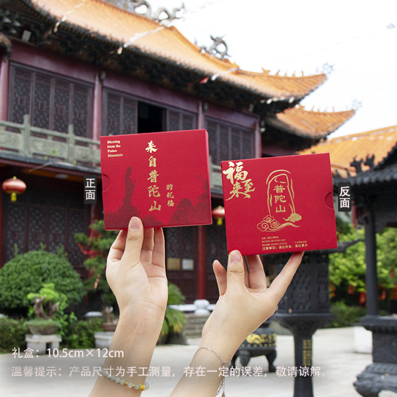 景区寺庙财库零钱包普陀山祈福香包香囊福袋挂件收纳荷包首饰袋|undefined
