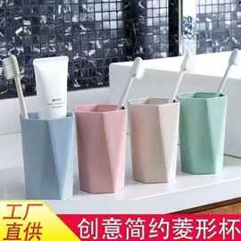 加厚刷牙杯小麦秸秆杯子菱形杯子漱口杯家用情侣牙刷杯麦香洗漱杯