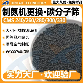 CMS240/220碳分子筛 国产优质制氮碳分子筛工厂直发支持更换安装