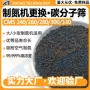 国产直发更换安装分子筛