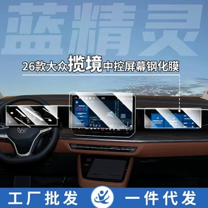 26 VW Lanzheng İnstrument Naviqasiya Ekranı Temperli Film, Mərkəzi Ekran