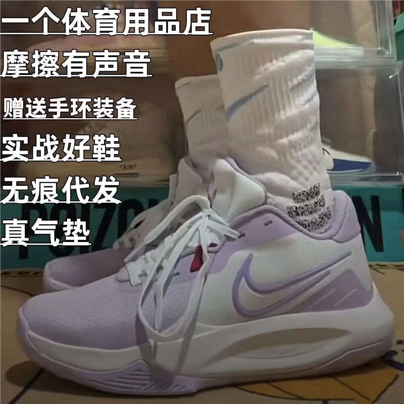 Summer Popular Precision6 Precision 6Th Generation White Purple Black and White Basketball Shoes Men's Wear-Resistant Anti-Slip Practical Sports Shoes