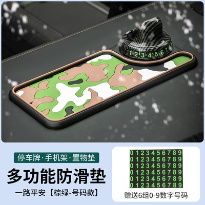 New Car Mobile Phone Holder Car Navigation Fixed Support Frame Car Dashboard Mobile Phone Holder Anti-Slip Mat (Anti-slip mat) - have-a-safe-journey-brown-and-green-number-version
