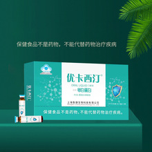优卡西汀嘉德牌卵白蛋白口服液8瓶/盒