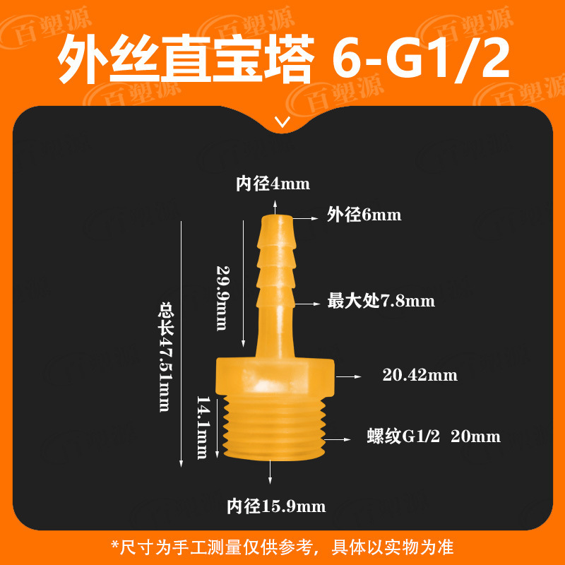 Переходник Qiqi hardware 6мм - G1/2 желтый