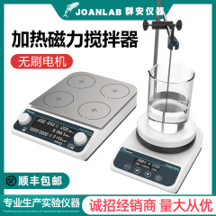 Joanlab磁気ミキサー実験室恒温デジタル加熱多連電磁ミキサー小型ミキサー台