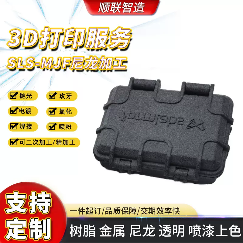 光固化sla树脂手办模型尼龙3d打印服务cnc金属手板制作可喷漆上色