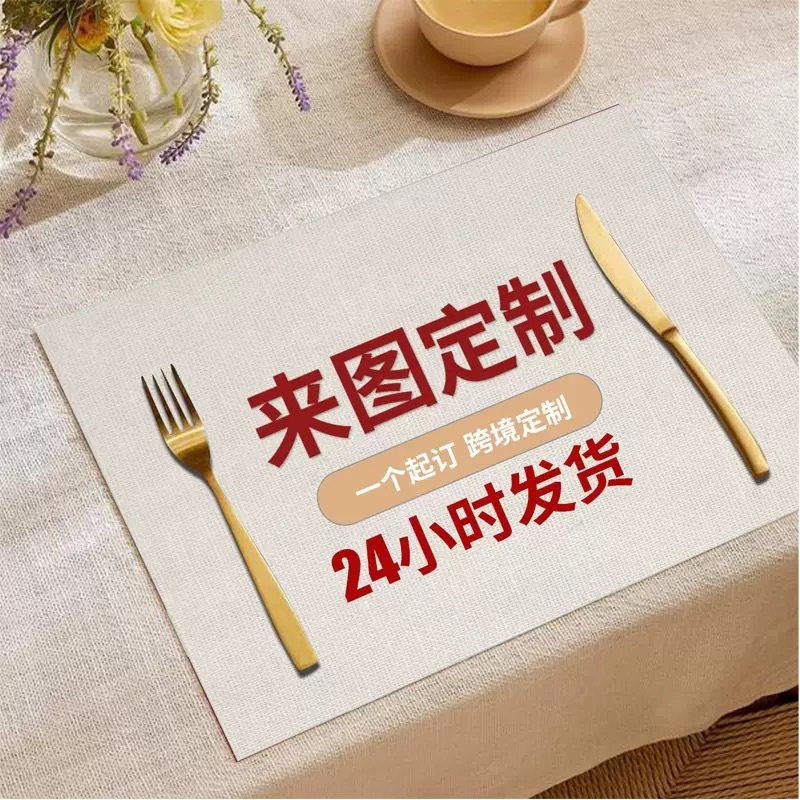 跨境亚马逊Temu圣诞节餐垫节日圣诞树亚麻餐垫餐厅隔热垫氛围布置|undefined