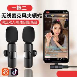 无线领夹麦K8K9K35一拖二麦克风手机直播录音收音智能降噪麦克风