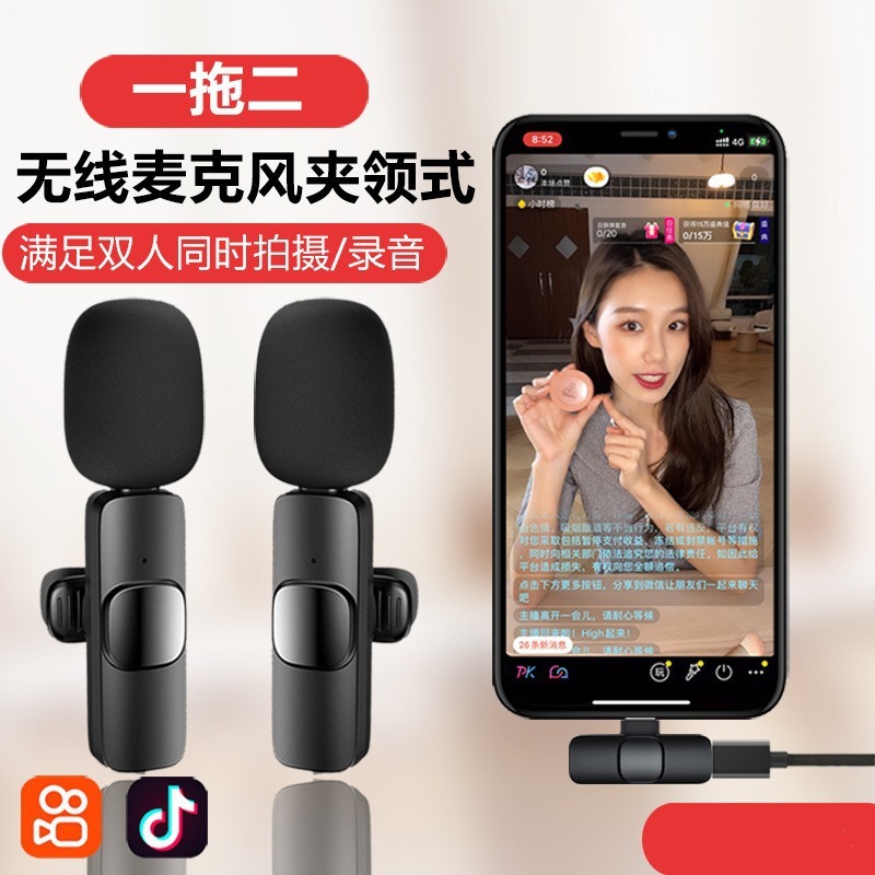 Wireless tie clip microphone K8K9K35 one-to-two microphone mobile phone live recording radio intelligent noise reduction microphone Wireless tie clip microphone K8K9K35 one-to-two microphone mobile phone live recording radio intelligent noise reduction microphone