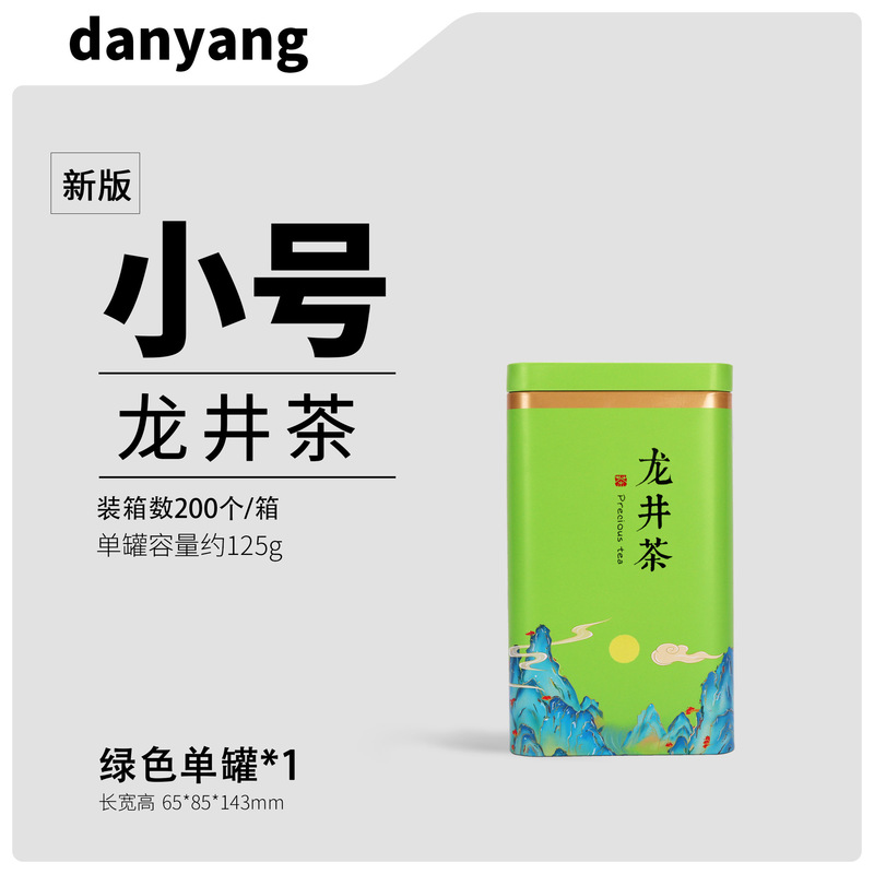 茶缶ブリキ缶包装箱空缶密封缶半斤 0.5kg パック緑茶紅茶ギフトボックス空箱|undefined