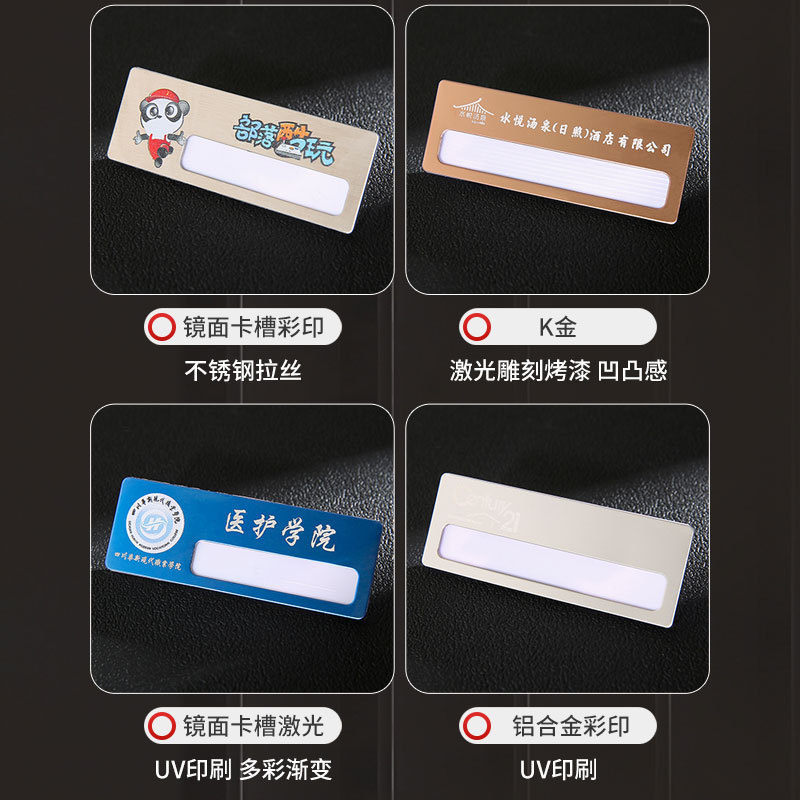 胸牌定制 亚克力别针式槽口员工胸牌学生校牌定做银行邮政工号牌|undefined