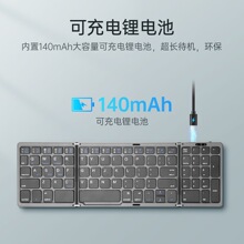 新款B089带数字区折叠蓝牙键盘迷你便携静音键盘三模三折叠键盘