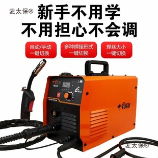 Gasless Mig Welder for Home Use 220V Electric Welder Argon Arc Welding Mig Welding Three-In-One Dual-Purpose Stainless Steel Full Wheat Taibo